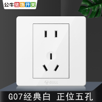 bull公牛开关插座86型10A正位五孔电源插座G07经典白墙壁暗装5孔插座面板