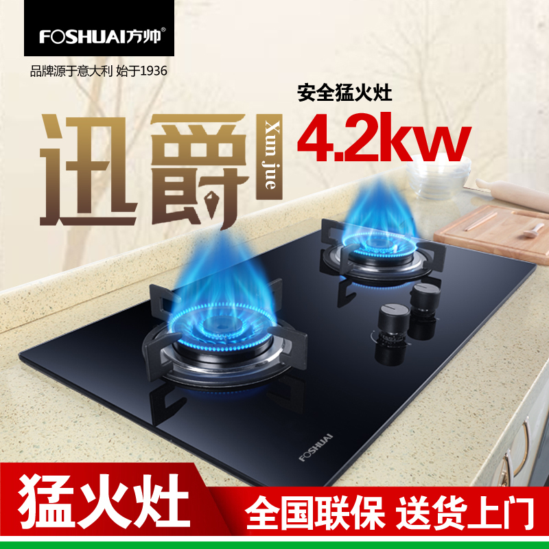 方帅(FOSHUAI)欧式抽油烟机灶具套餐 厨房烟灶热三件套 油烟机燃气灶热水器厨房电器油烟机燃气灶套装烟灶液化气