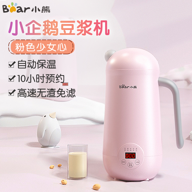 小熊(Bear)豆浆机 DJJ-A06L1 豆浆机家用小型迷你全自动破壁免过滤免煮杂粮五谷破壁机苏宁自营高清大图