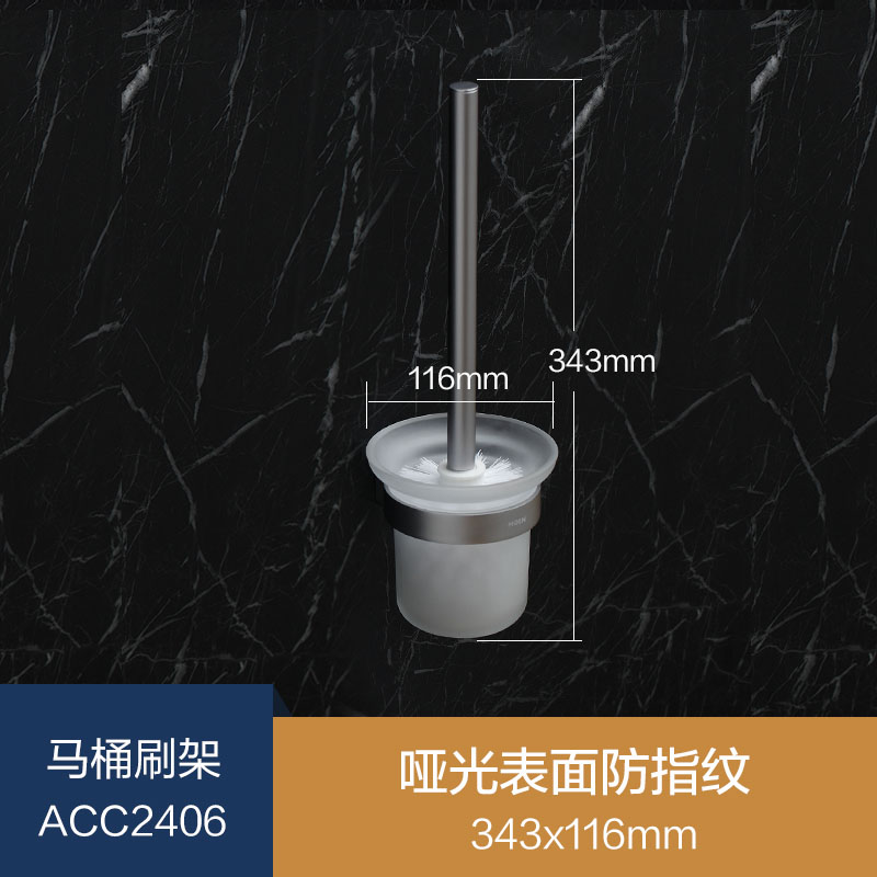 摩恩(MOEN)卫生间太空铝五金挂件套装浴室毛巾杆铝合金浴巾架挂钩 ACC2406马桶刷架
