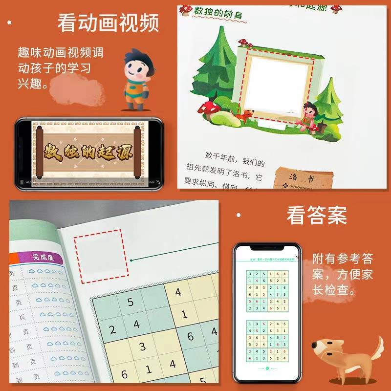 理科数学 小学通用 [正版]小学生益智数独书 四宫格六宫格九宫格幼儿小学生逻辑思维阶梯训练题集题本练习儿童入门幼儿园宝宝
