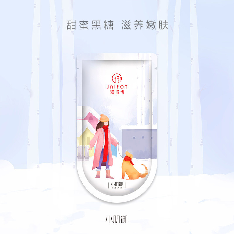 御泥坊小肌御细嫩黑糖黑面膜25ml*7片(赠品勿拍)