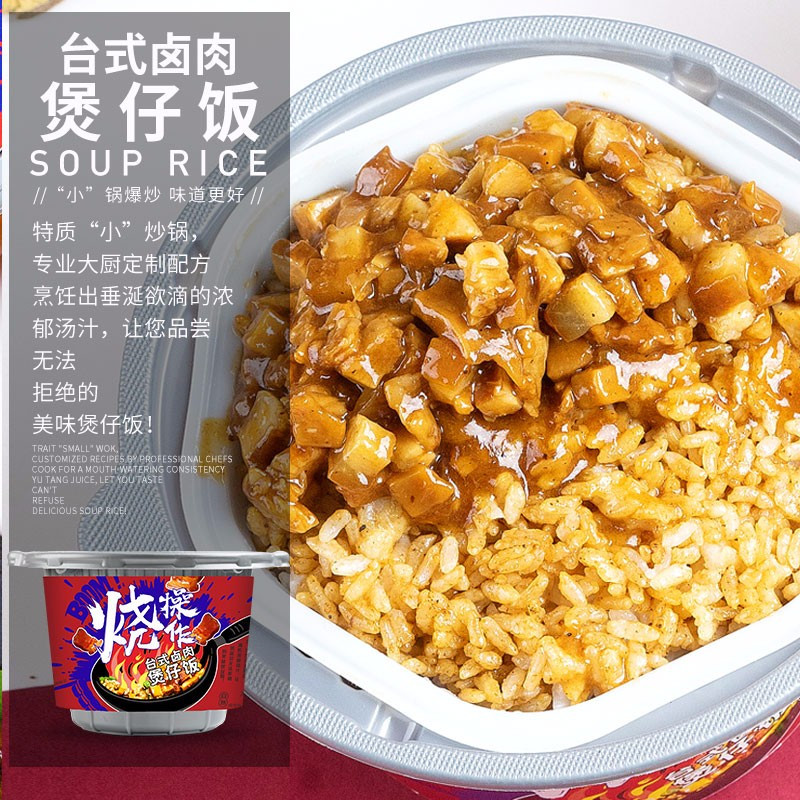 阿宽台式卤肉煲仔饭 295g