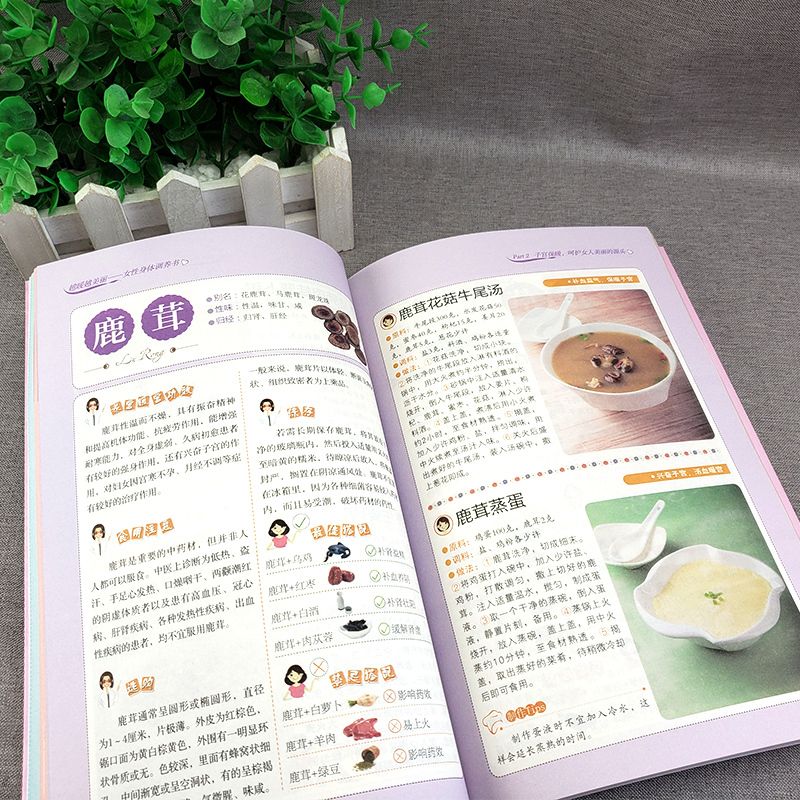 幸福的婚姻课 共5册 [正版]女性身体调养 图解速查女性健康手册 女性知识书籍 生理书身体使用手册 中医养生瘦身减肥