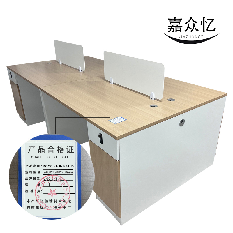 嘉众忆 卡位桌 2400×1200×750mm JZY-D25 张高清大图