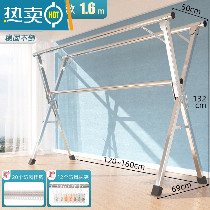 敬平不锈钢晾衣架落地折叠室内家用阳台室外卧室凉伸缩式杆晒被子器 加粗稳固三杆款1.6米【可伸缩】三杆支撑更稳固 大