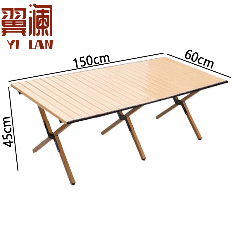 翼澜户外桌 150cm 张高清大图