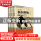正版 福尔摩斯探案全集:图文典藏版 李龙珠主编 大象出版社 97875
