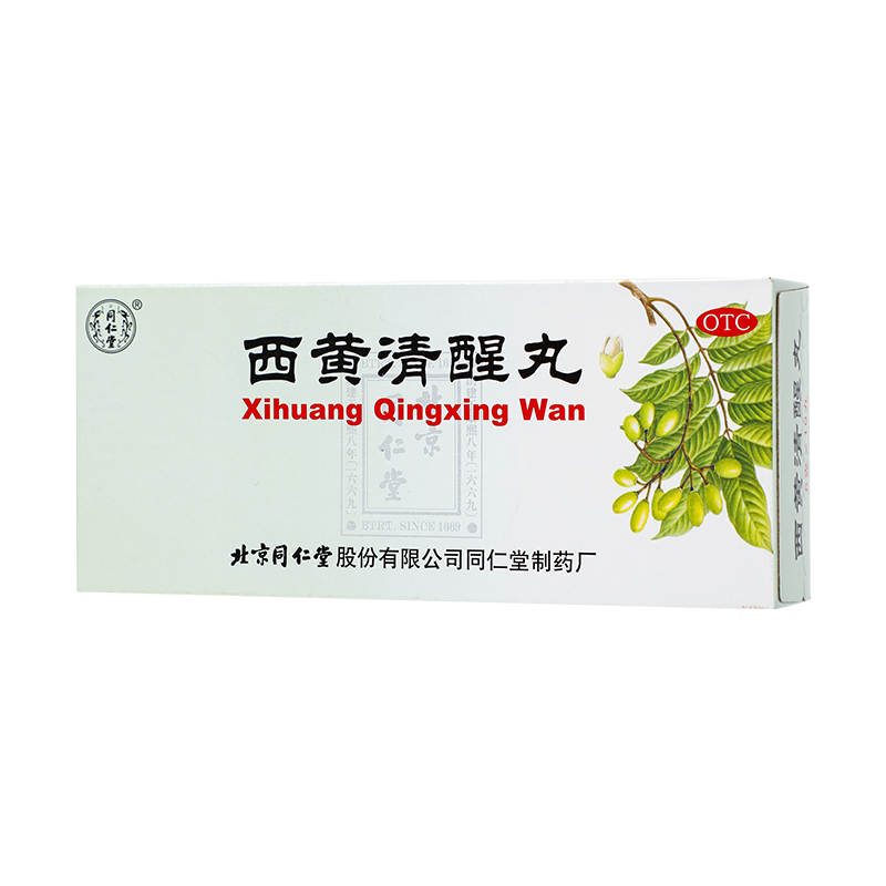 西黄清醒丸6g*10丸/盒