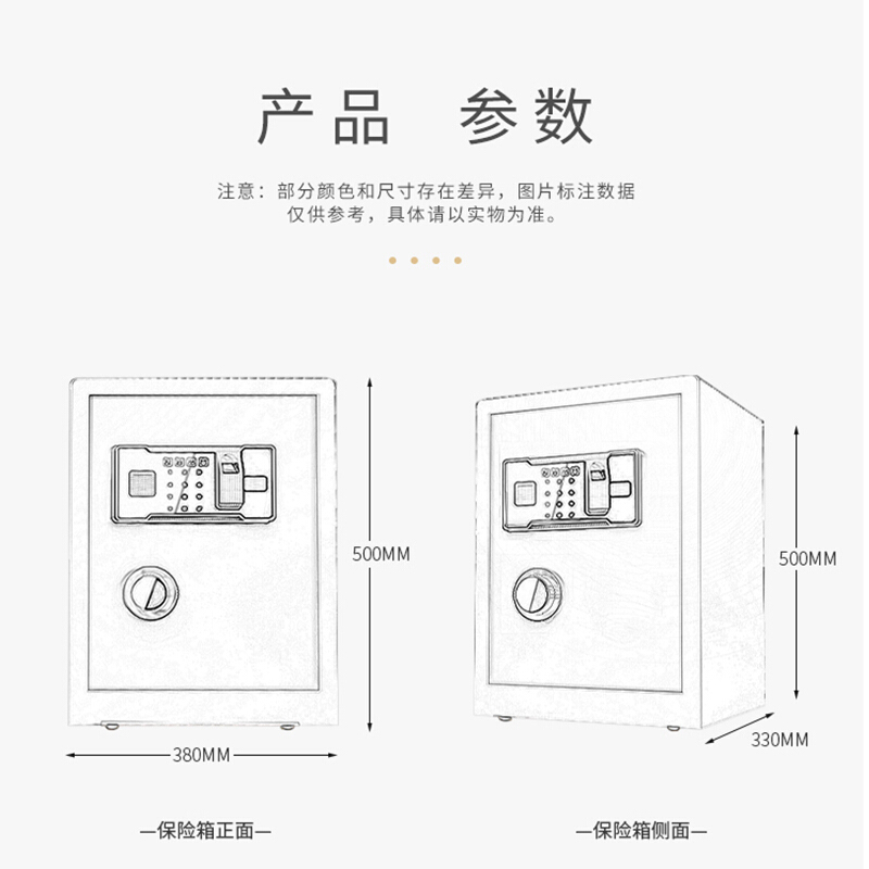 欧宝美保密柜保密箱大型办公家用单门防盗全钢密码文件保密箱防火保管箱