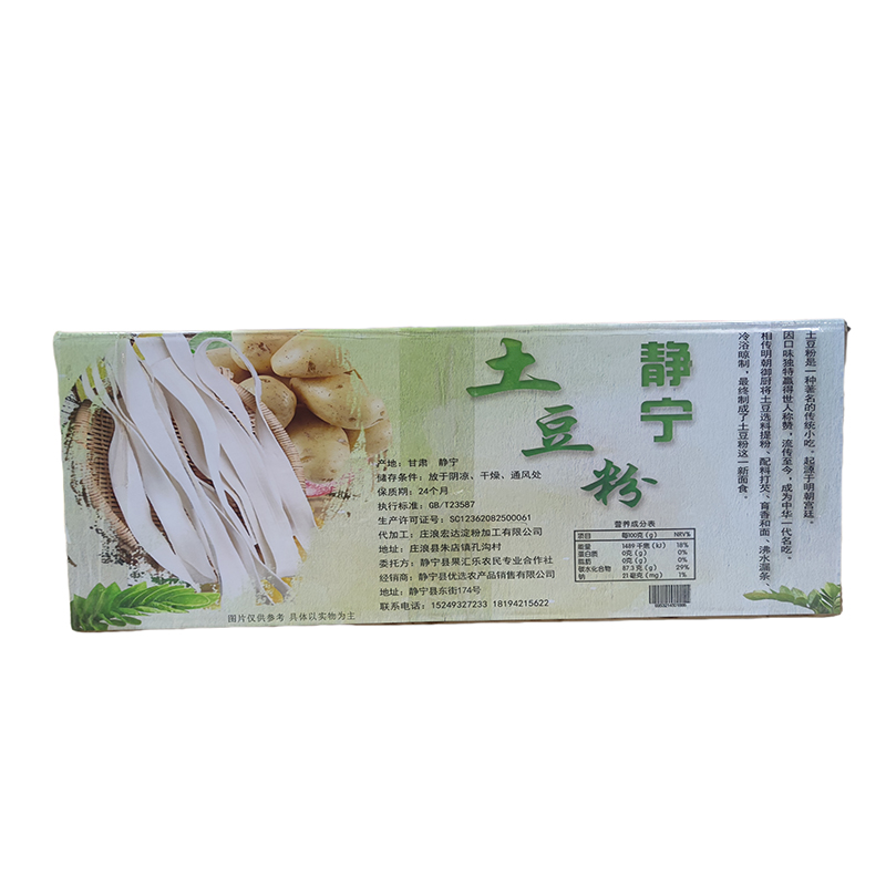 西北特产甘肃静宁手工土豆粉条5斤装 手工土豆粉条细粉高清大图