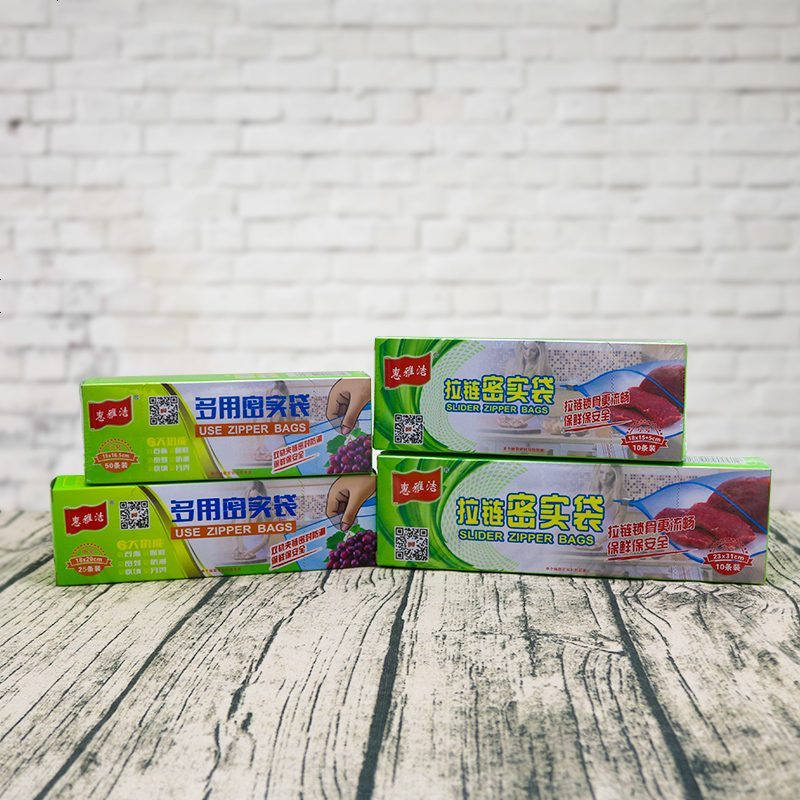 惠雅洁 PE加厚自封袋食品袋收纳保鲜袋密实塑料袋防潮大号中小号