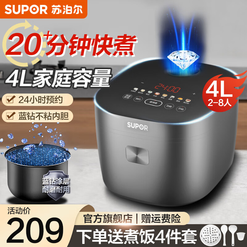 苏泊尔(SUPOR)电饭煲4L大容量家用2-4-8人电饭锅厚釜不粘内胆24H智能预约快煮香弹饭多功能上蒸下煮炫彩触控