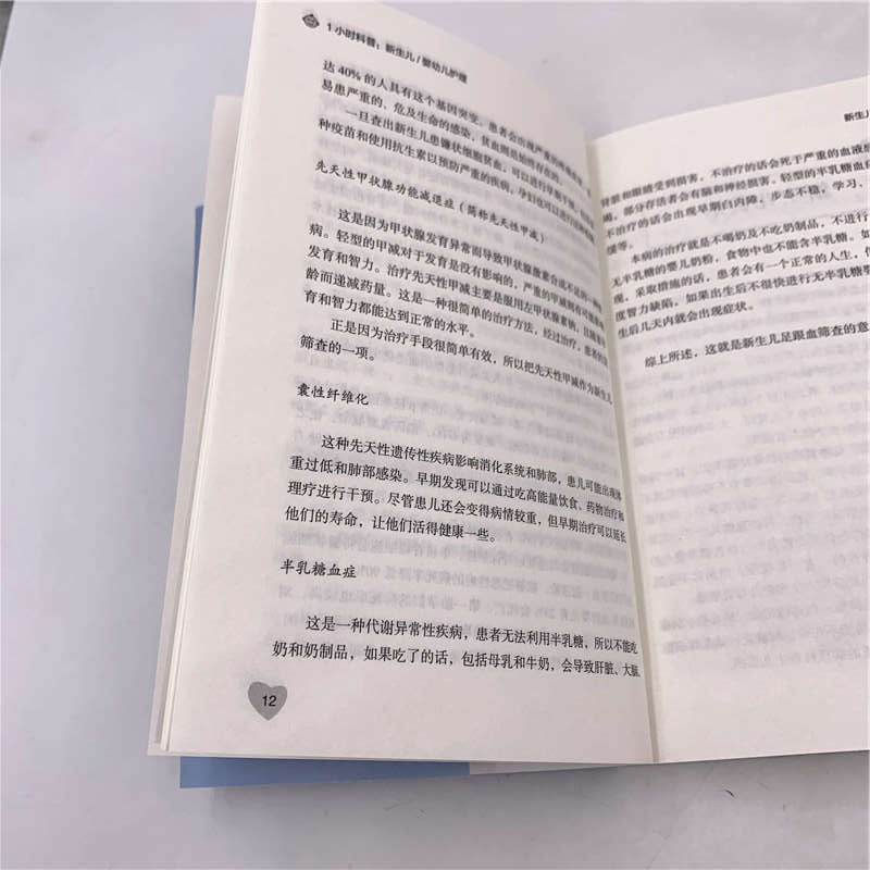 正版 1小时科普:新生儿/婴幼儿护理 京虎子 清华大学出版社 9787高清大图