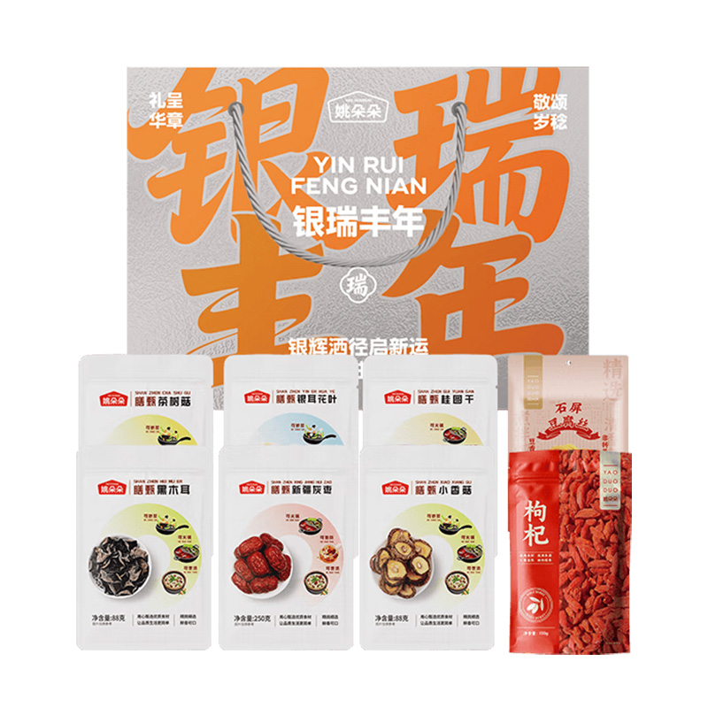 姚朵朵干货礼盒甄选珍稀菌菇干货银瑞丰年干货组合1402g