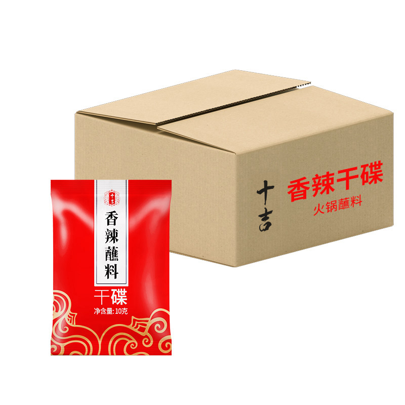 十吉重庆辣椒面10g*500箱装四川串串香烧烤调料干油碟火锅蘸料