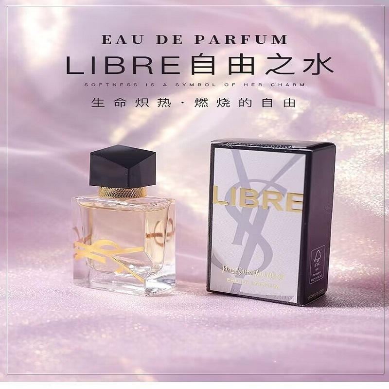 ysl圣罗兰自由至上女士香水q版香水75ml小样版本包装随机发