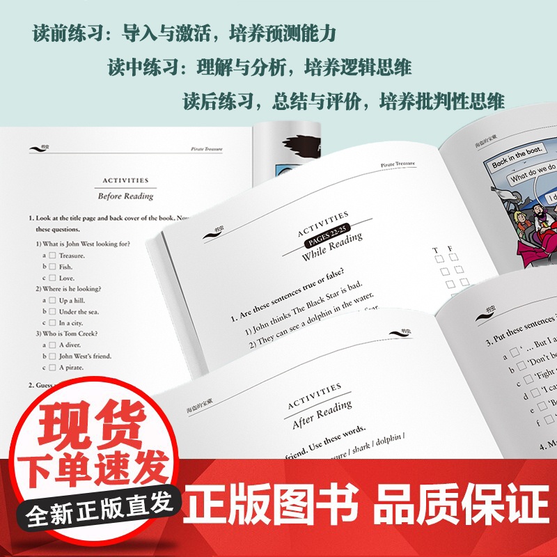 [书虫入门级2全新升级版 免费音频答案测评]升级版入门级2适合小学高年级初1共9册 书虫牛津英汉双语读物 书虫一级上六年高清大图