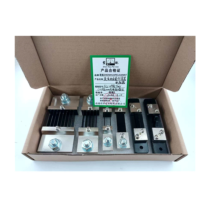 震配 直流电流表分流器电阻器 FL2-0.5级75mV(10A至1000A)电流A备注 只高清大图