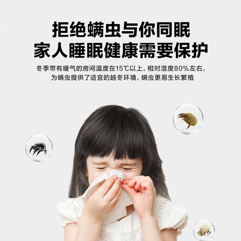LOVO 润洁舒睡防螨被 200*230高清大图