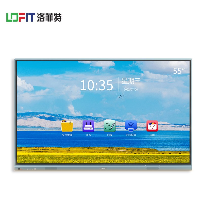 洛菲特/LOFIT LFT550M-DT1 红外式 壁挂式 单面 55电子白板