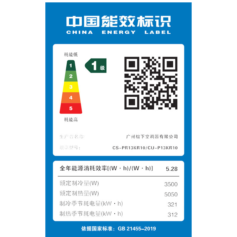 松下(Panasonic)新一级能效 1.5匹壁挂式空调挂机 变频节能 冷暖 天花板气流 PR13KR10