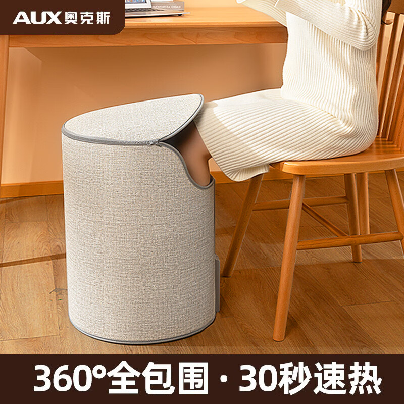 奥克斯暖脚宝办公室桌下暖脚神器保暖加热暖脚器冬天取暖器