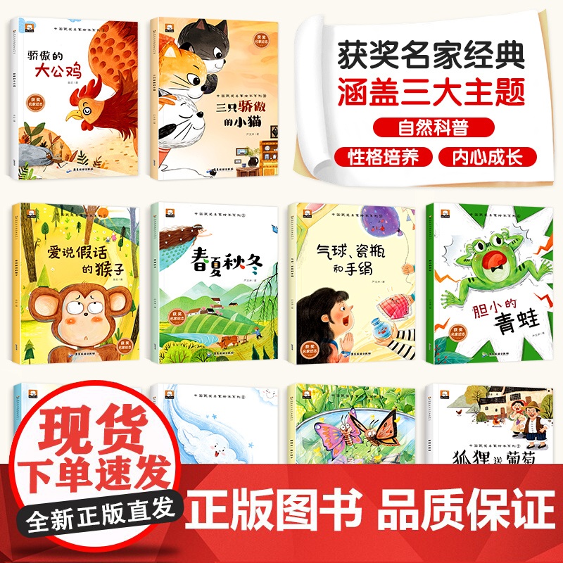 [名家获奖]一年级阅读课外书必读 正版全套10册 大开本彩图版 儿童绘本故事书阅读书看的带图绘本适合6—8-7岁以上小学高清大图