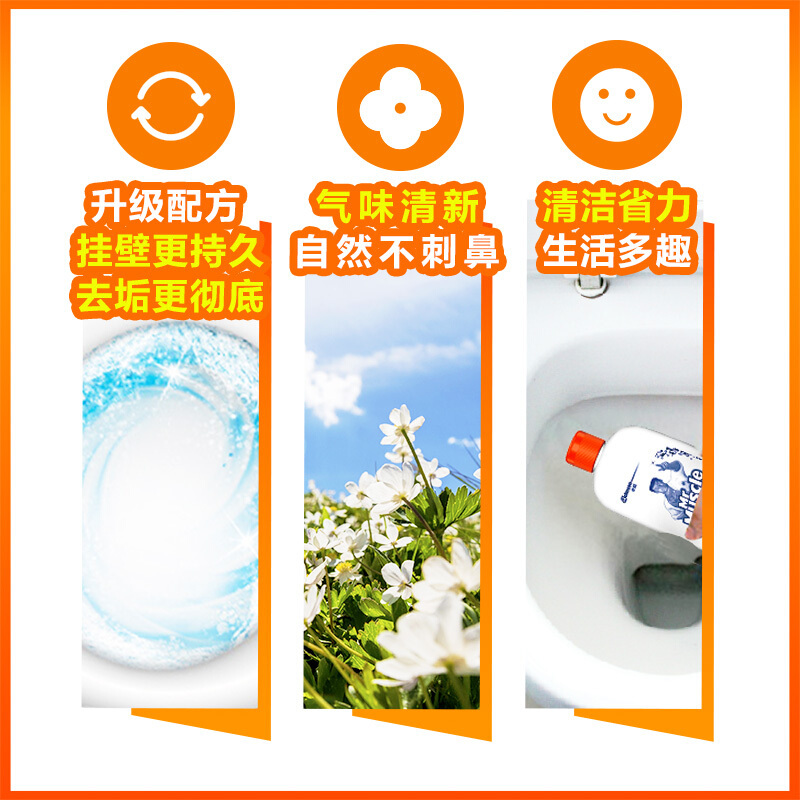 威猛先生洁厕液3瓶480g
