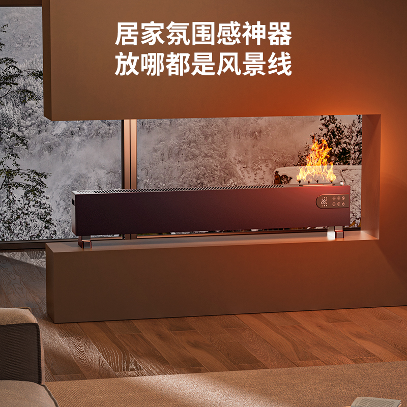 苏宁宜品石墨烯踢脚线取暖器电暖气家用客厅室内大型地脚线全屋暖风机-带米家APP遥控加湿款T21SW高清大图