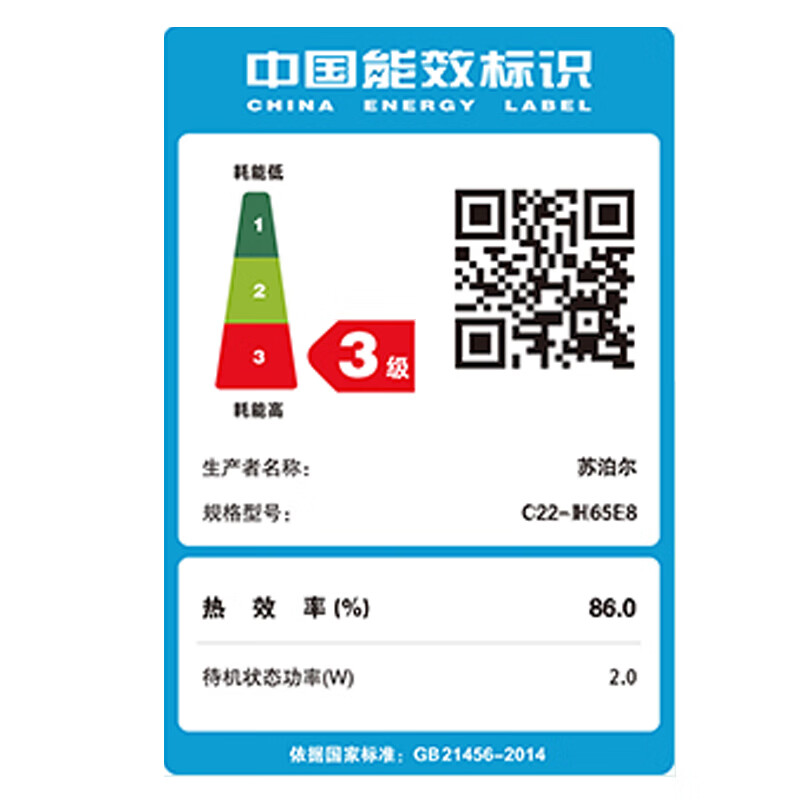 苏泊尔(SUPOR)电磁炉 2200W大功率 智能触控 黑晶面板 九档火力调节 电磁炉套装 C22-IH65E8高清大图