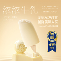 认养一头牛A2鲜牛乳冰淇淋70g混合装10支 径山抹茶*4+浓浓牛乳*3+浓浓生巧*3