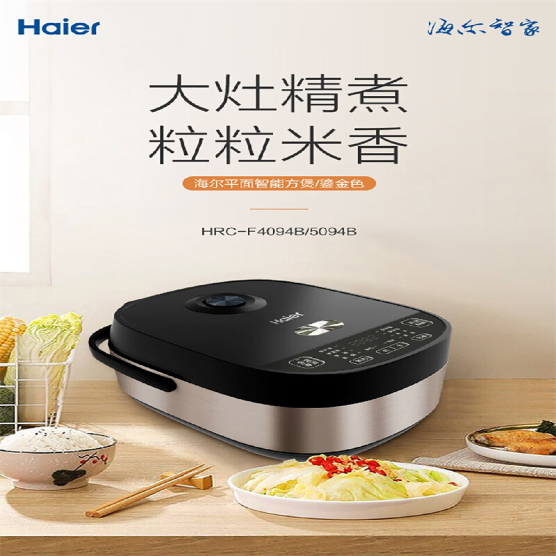 海尔(haier)--智能电饭煲 HRC-F4094B