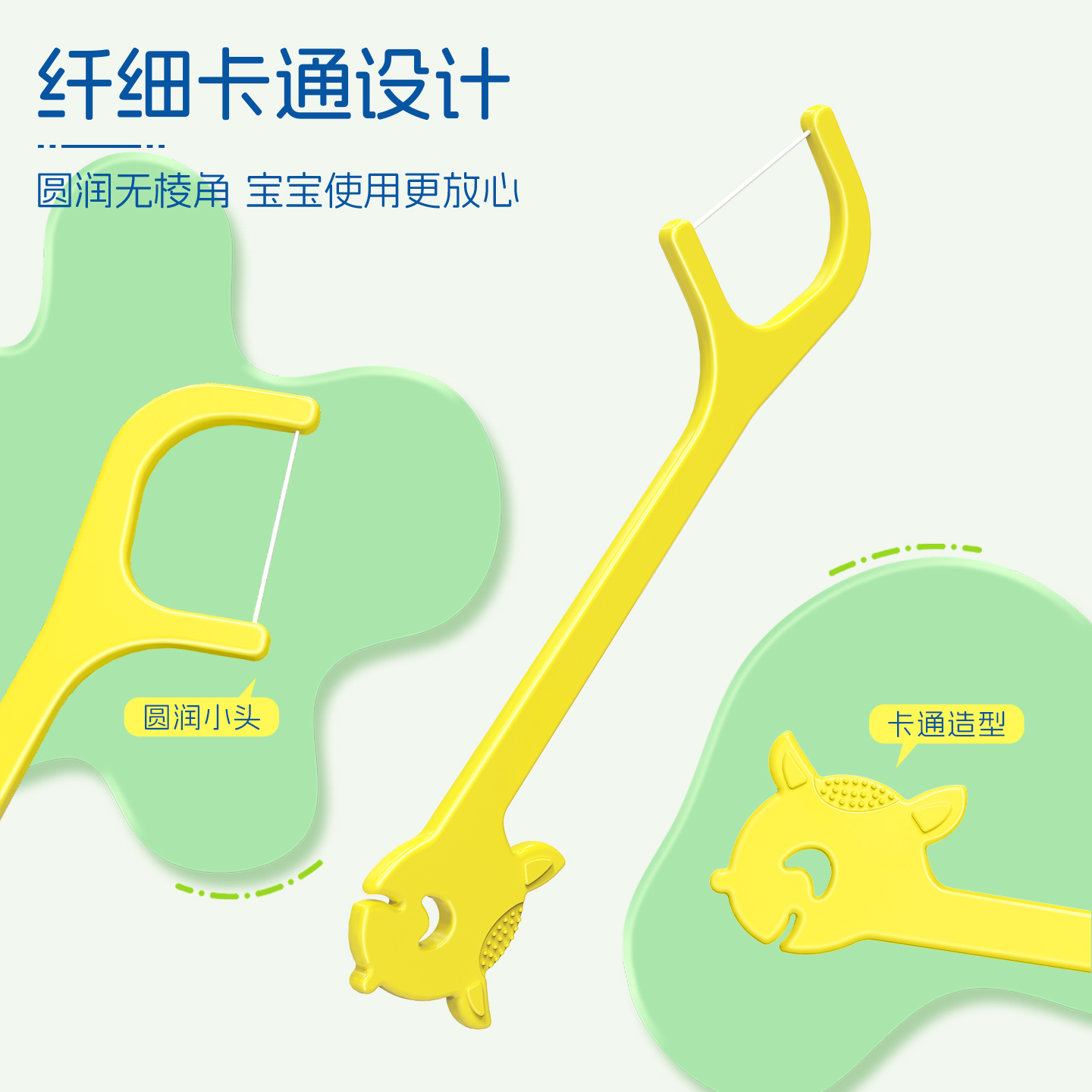 小鹿妈妈(FAWN MUM)儿童牙线棒宝宝婴幼儿超细牙线40支/盒*3盒 共120支高清大图
