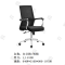 首指(SZ)办公椅/转椅LJ-810B(KH)
