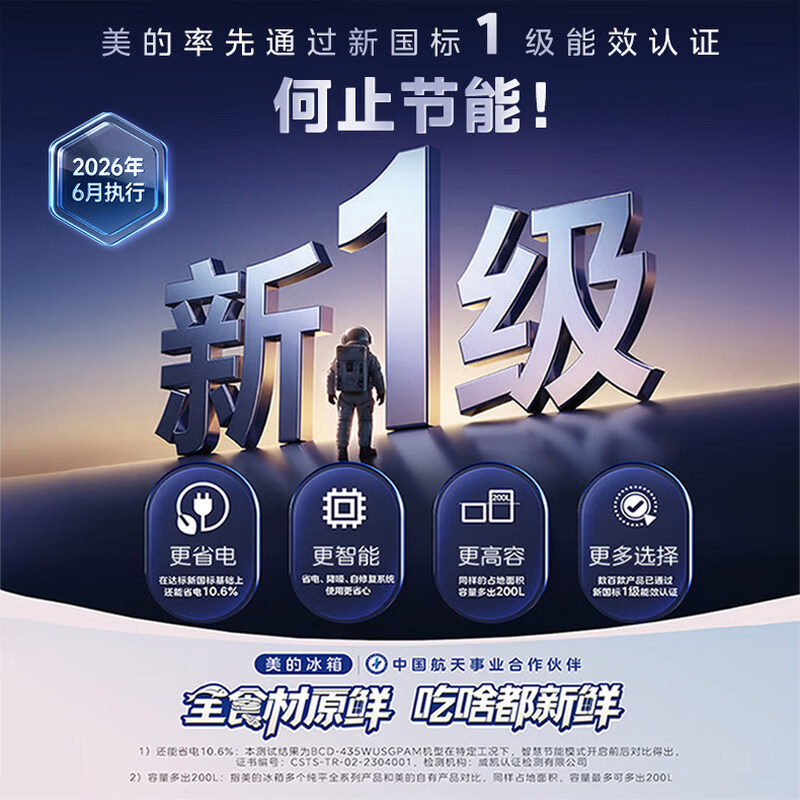 美的冰箱2026新款519十字四开门502L超薄嵌入双净双系统2.0新一级能效MR-519WUSPZE 白高清大图