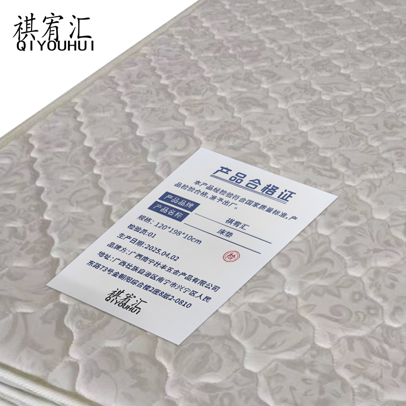 祺宥汇 床垫 120*198*10cm张高清大图