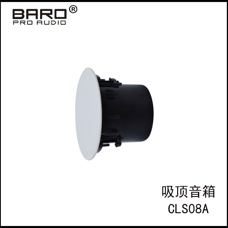 BARO PRO AUDIO百乐吸顶会议喇叭CLS08A