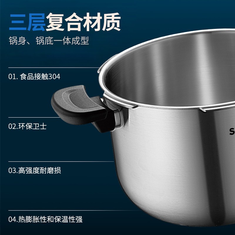 苏泊尔压力锅YW223LB1 22cm不锈钢单底6L以上通用炉灶大容量快煮省时设计高清大图