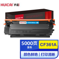 卉彩CF361A蓝色硒鼓 适用惠普HP M552dn/M553n/M553x/M553dn/M577dn/M577f