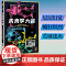 未来学大会 斯塔尼斯瓦夫·莱姆 著 小说