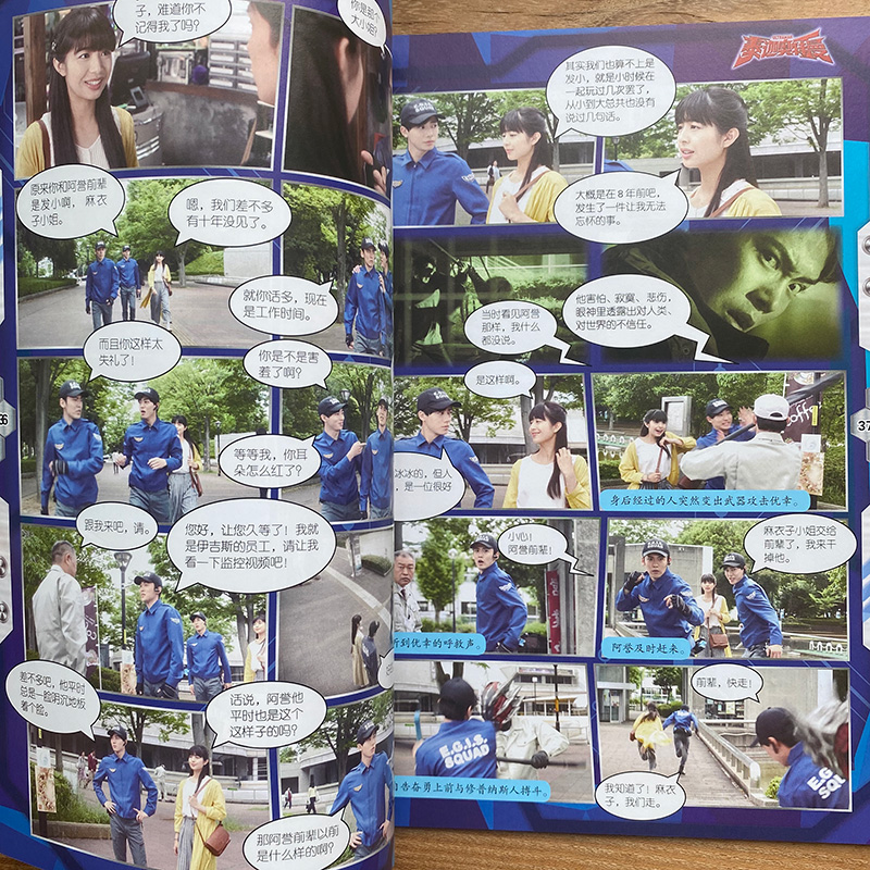 醉染图书光之勇士 英雄连环画 3.魔山行9787305227134高清大图