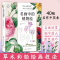 [醉染正版]名画中的植物绘 48幅馆藏名作中的花朵草木果实彩铅绘画技法 植物手绘素描教程书 名画赏析美术绘画彩铅画 西方