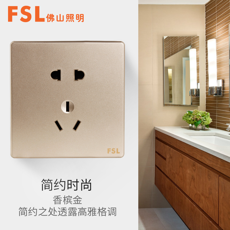 fsl 佛山照明 开关插座86型暗装家用墙壁五孔多孔金色二三插套装16A三孔插座