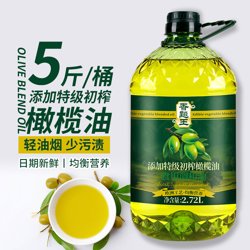 香飚王 食用植物调和油添加橄榄油2.7L食用油家用炒菜油特惠价高清大图