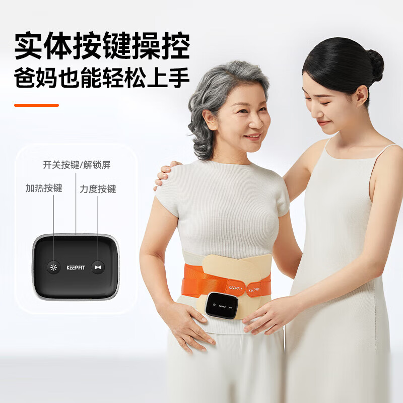 科普菲电加热护腰带腰部按摩器 发热保暖腰间盘腰部热敷腰带加热腰带按摩器暖腹带暖腰KPF-W13