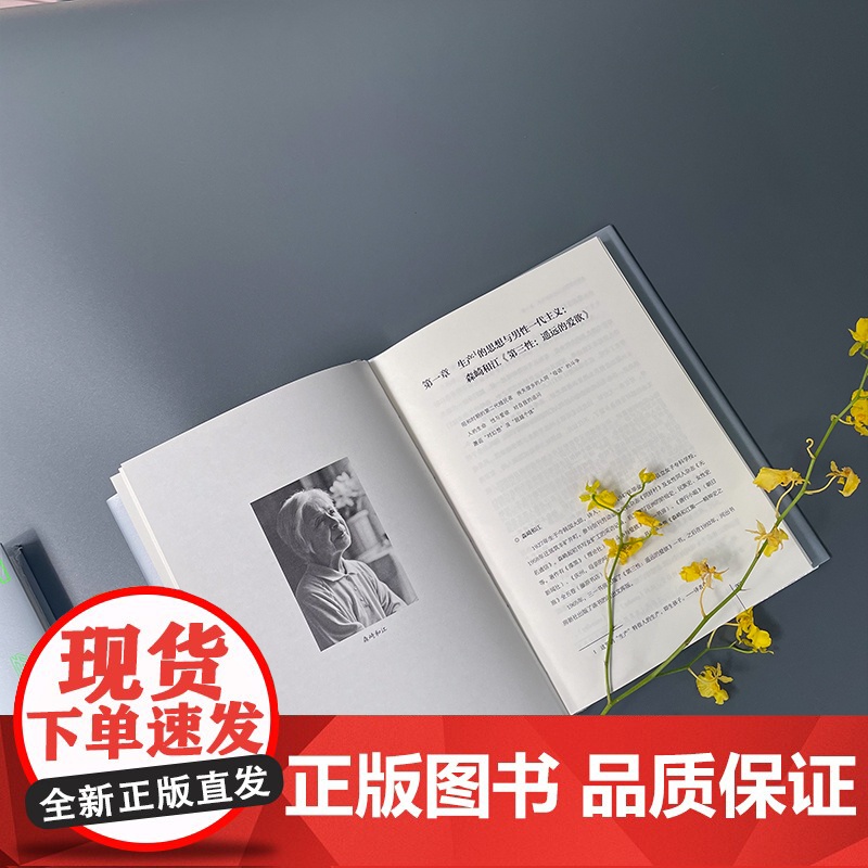 女性的思想(《父权制与资本主义》作者上野千鹤子代表作,理高清大图