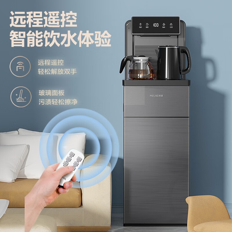 美菱(MELING)多功能家用办公室卧室语音控制遥控茶吧机100℃真沸腾温热两用全自动下置水桶柜式饮水机MY-C225