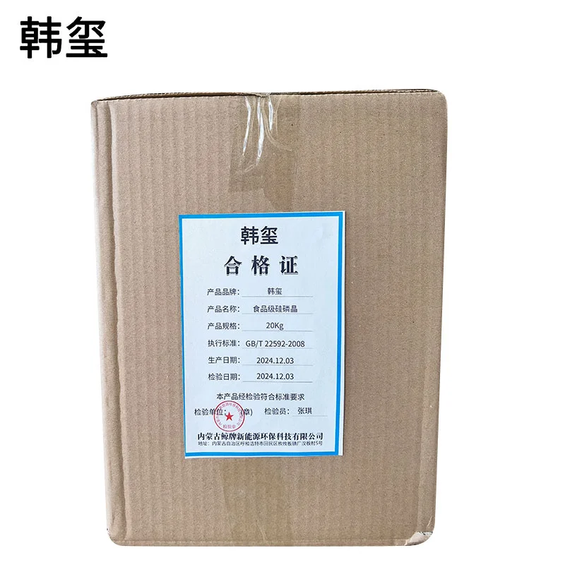 韩玺 食品级硅磷晶 净水剂硅灵晶 除垢剂阻垢剂 20Kg/箱高清大图
