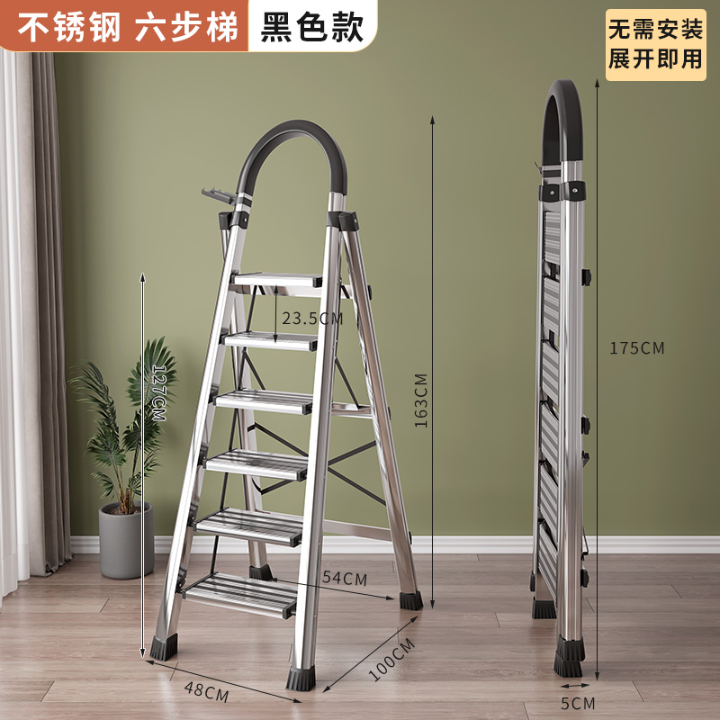 【补贴10%】梯子家用折叠梯加厚室内多功能人字四五步梯安全伸缩小型便携收纳 不锈钢6步加厚防滑钛黑色店长推荐